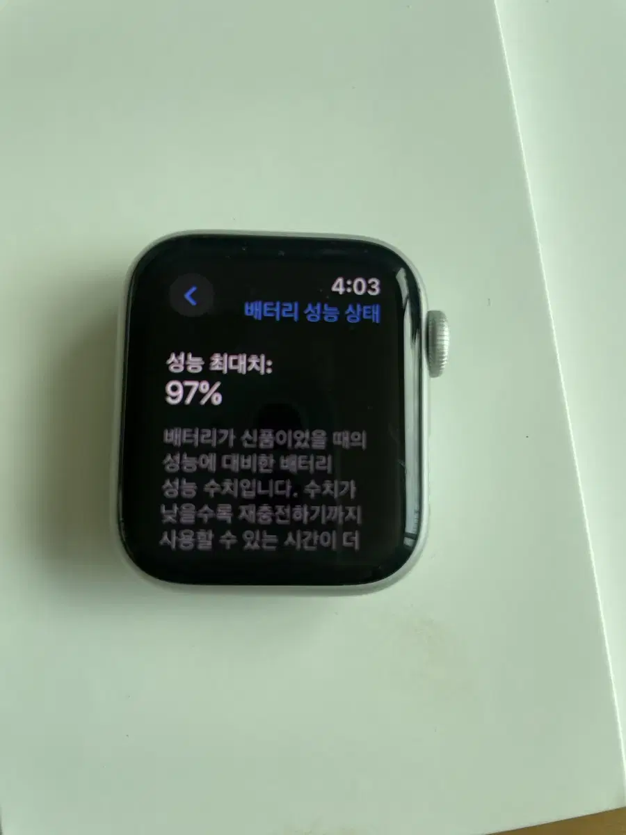 애플워치6 40mm 배터리 97% 팝니다